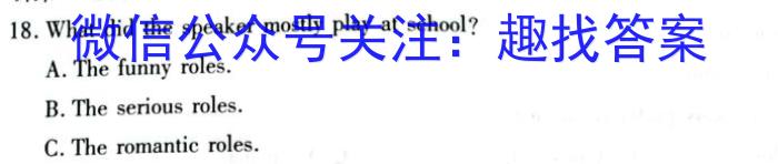 2024年衡水金卷先享题高三一轮复习夯基卷(黑龙江专版)二英语