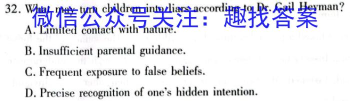 高才博学 河北省2023-2024学年度八年级第一学期素质调研三英语