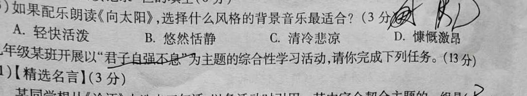 [今日更新]天一大联考·皖豫名校联盟2024届高中毕业班第二次考试语文试卷答案