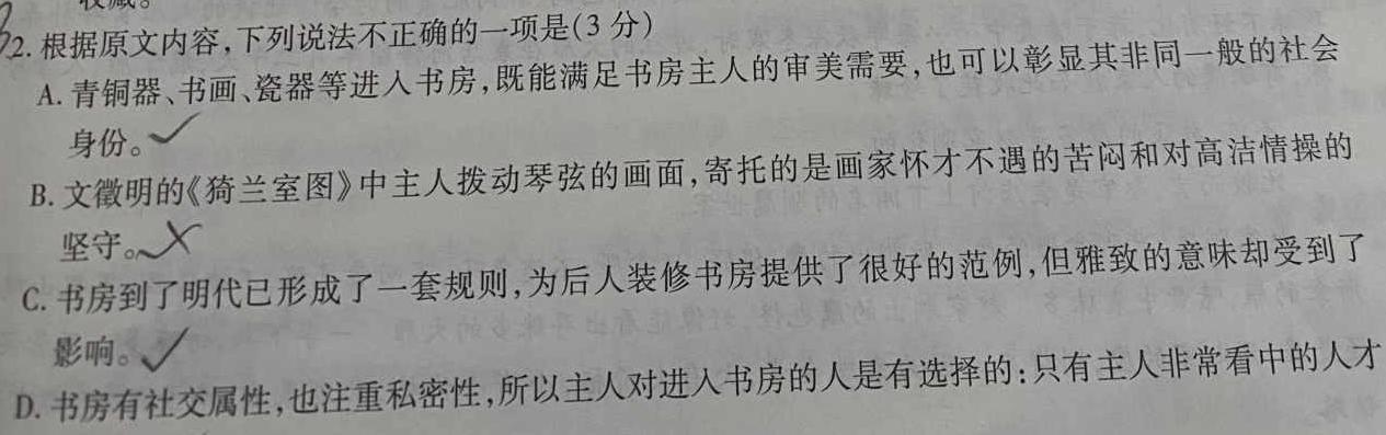 [今日更新]［开封一模］河南省开封市2024届高三年级第一次模拟考试语文试卷答案