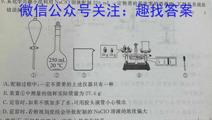 3陕西省2023-2024学年度第一学期八年级第三阶段创新作业化学试题