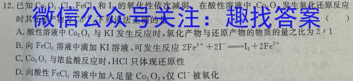 q广东省2024届普通高中毕业班第二次调研考试(11月)化学