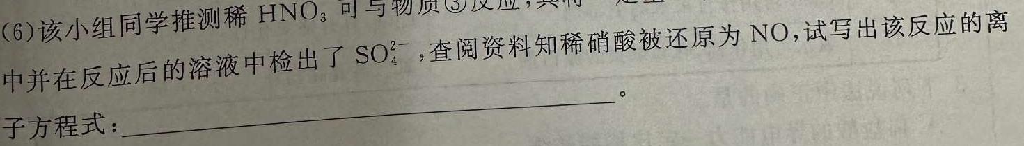 1陕西省2023~2024学年度七年级教学素养测评(三) 3L R-SX化学试卷答案