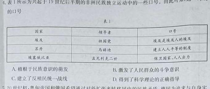 河北省2023~2024学年度七年级上学期阶段评估(二) 3L R-HEB历史