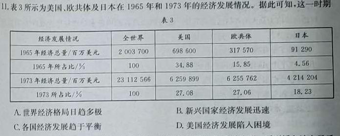 陕西省2023秋季八年级第二阶段素养达标测试（A卷）基础卷历史