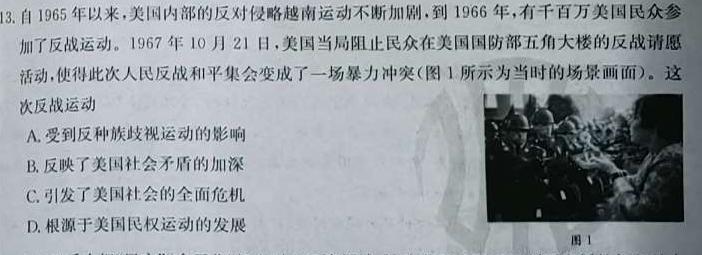 [今日更新]2023年广西三新学术联盟高一年级12月联考历史试卷答案