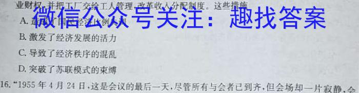 河池市2023年秋季学期高一年级八校第二次联考（12月）&政治