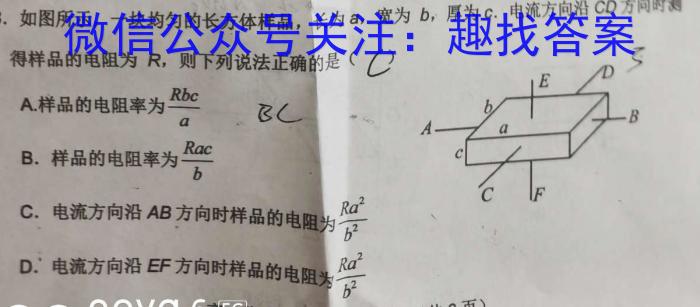 内蒙古2023-2024学年鄂尔多斯市第三中学高二年级第三次月考q物理