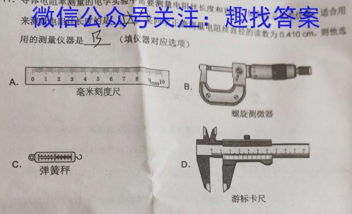 广东省执信、深外、育才2024届高三联考(12月)物理`