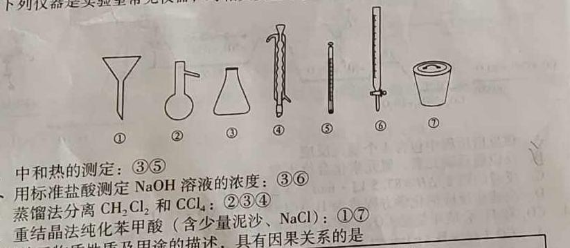 1广西国品文化 2023~2024学年新教材新高考桂柳模拟金卷(四)化学试卷答案