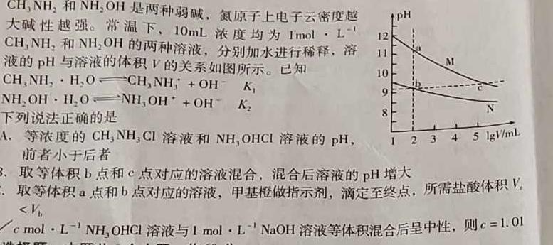 1安徽省2023-2024学年度八年级上学期12月月考（三）化学试卷答案