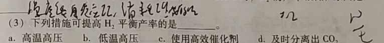 【热荐】陕西省2023-2024学年度九年级第一学期阶段性学习效果评估(四)化学