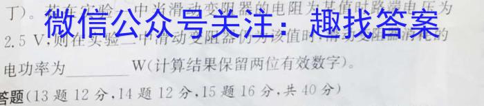 安徽省三海等地教育联盟2023-2024学年九年级上学期11月期中考试物理`