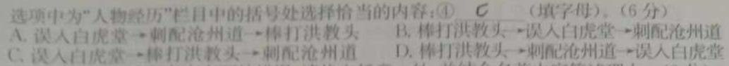 [今日更新]2023-2024学年安徽省七年级上学期阶段性练习(三)语文试卷答案