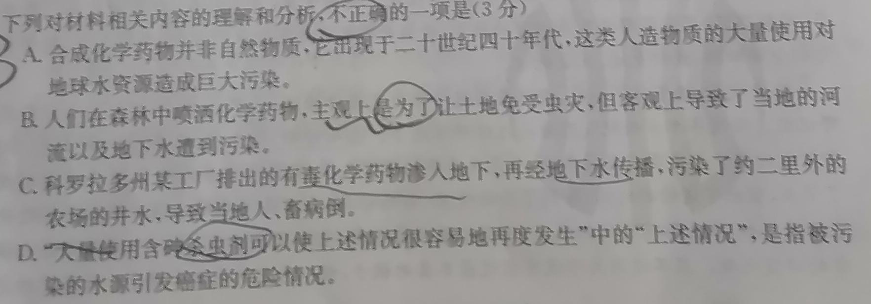 [今日更新]2024届衡水金卷先享题调研卷(吉林专版)三语文试卷答案