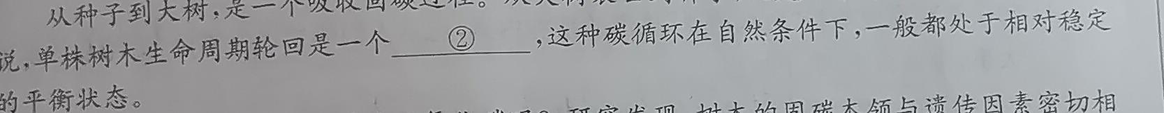 [今日更新]九师联盟 2024届高三12月质量检测S语文试卷答案