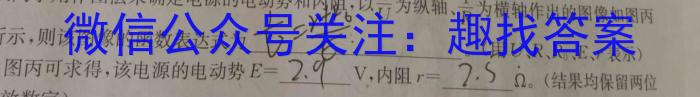 高才博学 河北省2023-2024学年度九年级第一学期素质调研三物理`