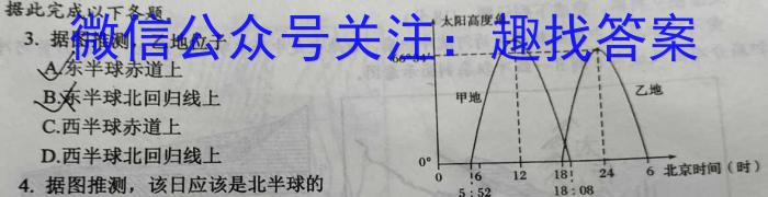 2024年普通高等学校全国统一模拟招生考试新未来高二12月联考&政治