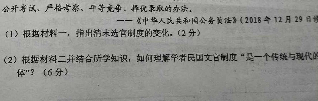 稳派联考·广东省2023-2024学年高三11月统一调研测试思想政治部分