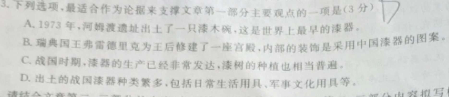 [今日更新]2024年衡水金卷先享题高三一轮复习夯基卷(甘肃专版XD)(二)语文试卷答案