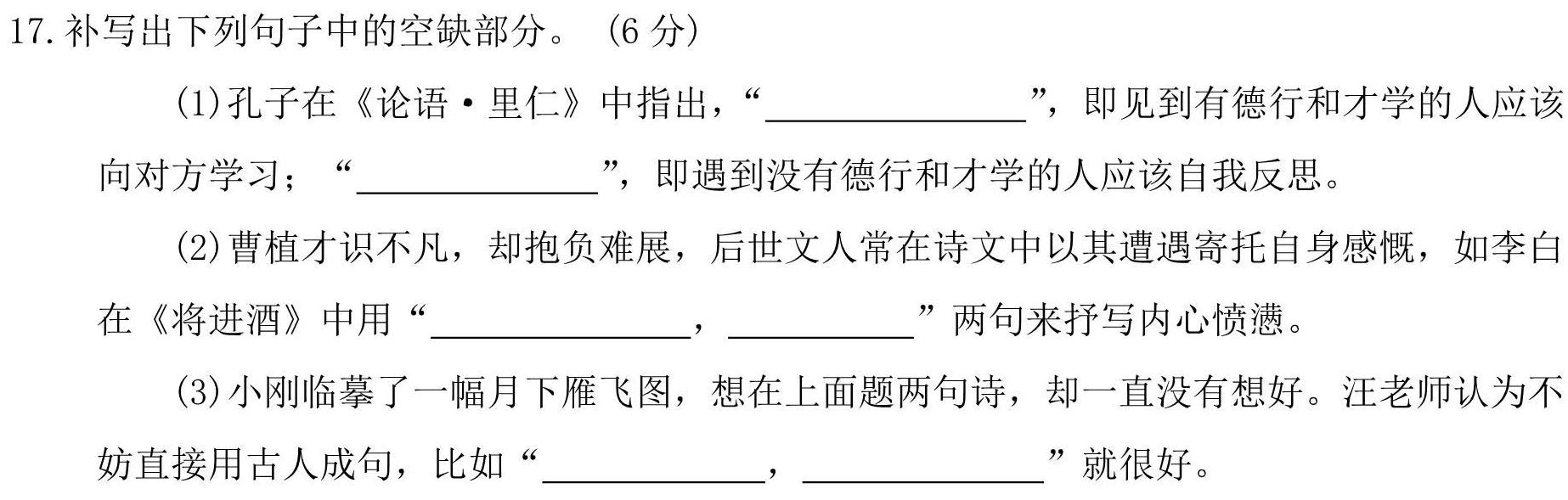 [今日更新]重庆缙云教育联盟·重庆市2024高考第零次诊断性检测语文试卷答案