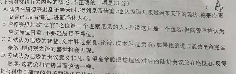 [今日更新]安徽省滁州市天长市2023-2024学年度（上）八年级第二次质量检测语文试卷答案