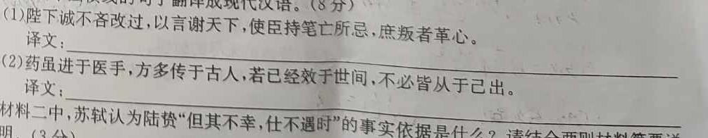 [今日更新]湖北省2024届高三湖北十一校第一次联考语文试卷答案