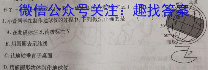 山西省2024-2025学年第一学期七年级教学质量检测（一）&政治