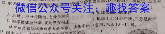 河北省唐山市2023-2024学年第二学期七年级期中检测卷地理试卷答案