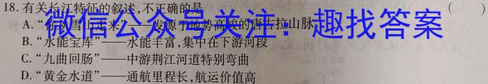 [今日更新]绵阳南山中学高2021 级高三下期仿真演练(一)地理h