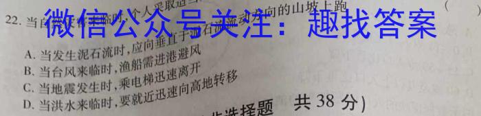 安徽省合肥市庐江县2023-2024学年度第二学期八年级期中练习地理试卷答案