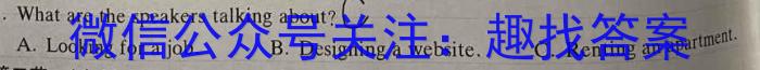 2023年秋季河南省高一第四次联考英语