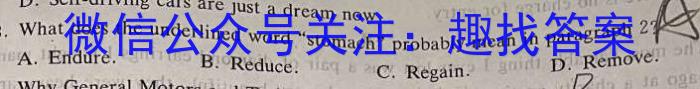 2024届广东省高三12月联考(24-188C)英语