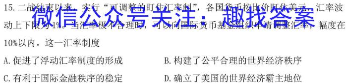 快乐考生 2024届双考信息卷第一辑 新高三摸底质检卷(一)历史