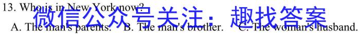 安徽省2023-2024学年七年级上学期学业水平监测(12月)英语试卷答案