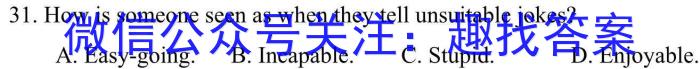 陕西省汉中市2024届高三年级教学质量第一次检测考试(12月)英语试卷答案