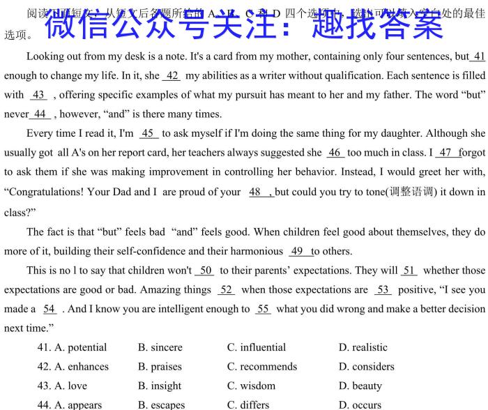 九师联盟 2024届高三12月质量检测L英语