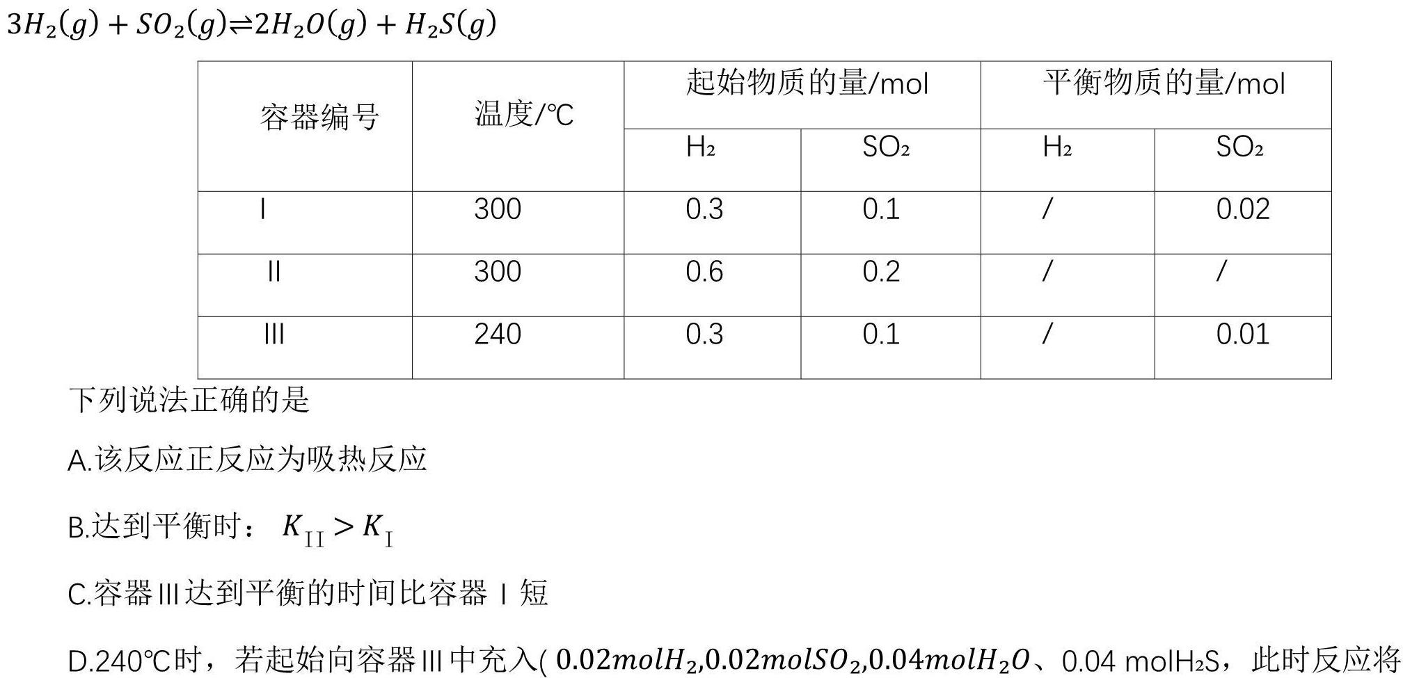 1安徽省2024届九年级阶段评估(二)3L R化学试卷答案