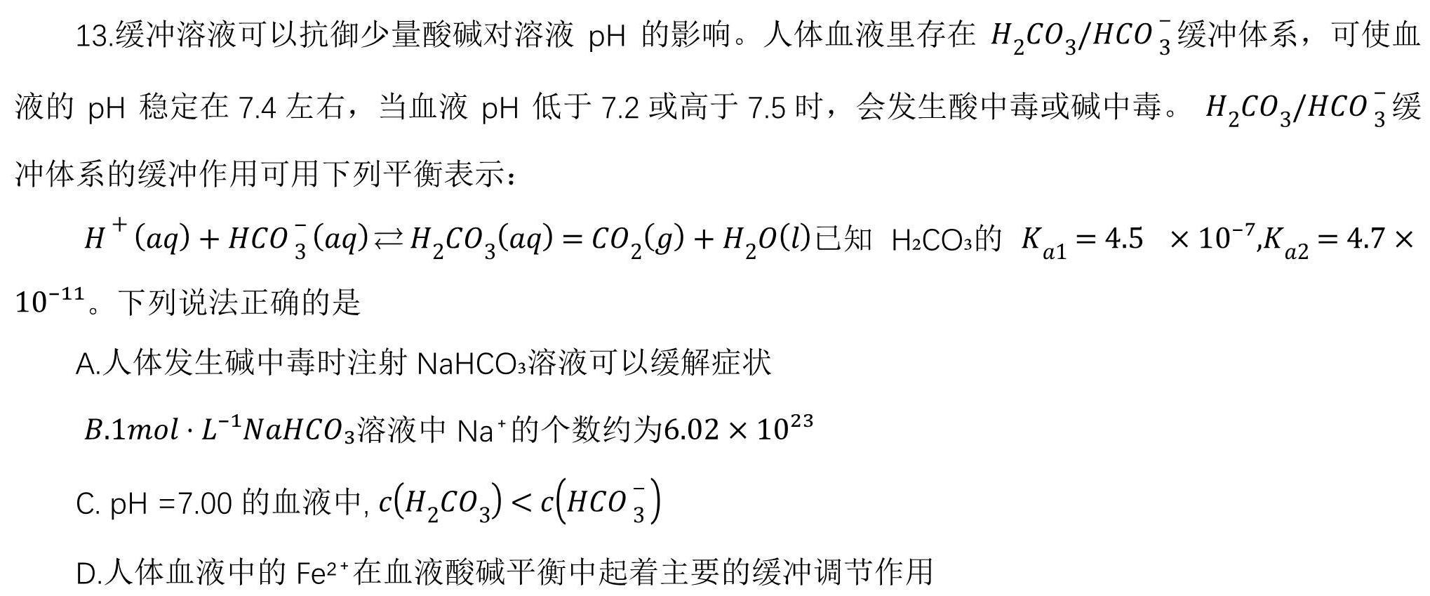 12024届嘉兴一模·2033年高三教学测试化学试卷答案