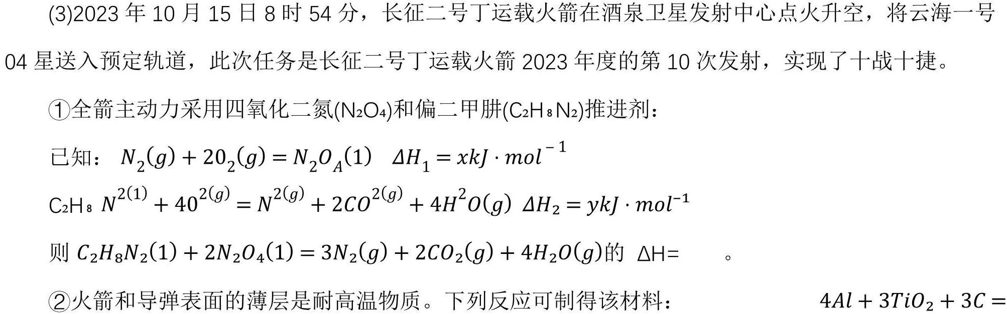 【热荐】广东省2024届高三级12月“六校”联合摸底考试(4204C)化学