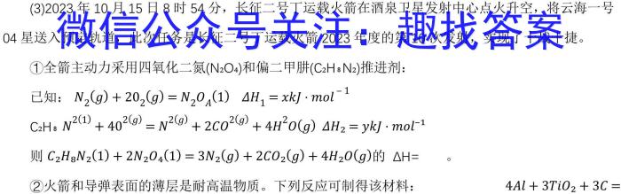 3衡中同卷 2023-2024学年度上学期高三年级六调考试化学试题