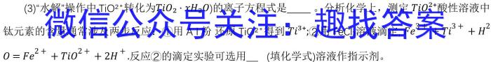 f智慧上进·稳派大联考2024届高三一轮复习验收考试（12月）化学