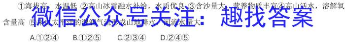 [今日更新]［新疆大联考］新疆2024届高三11月联考地理h