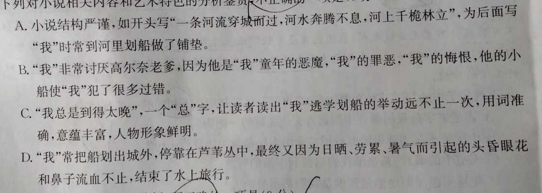 [今日更新]百师联盟·江西省2023-2024学年度高一年级上学期阶段测试卷（二）语文试卷答案