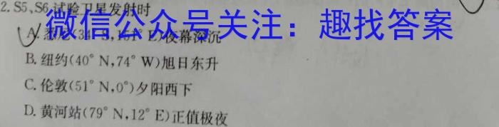 炎德英才大联考长沙市第一中学2023-2024高一第二学期开学自主检测政治1