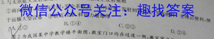 卓越联盟2024-2025高二9月开学考试地理试卷答案