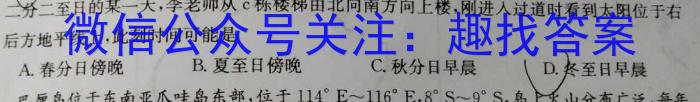 [今日更新]河北省保定市2023-2024学年高三第二次模拟考试(24-453C)地理h