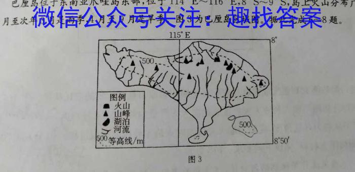 2024年安徽省含山县初中学业水平考试(试题卷)地理试卷答案