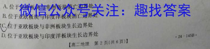 [今日更新]2024年广州市普通高中毕业班综合测试(二)地理h