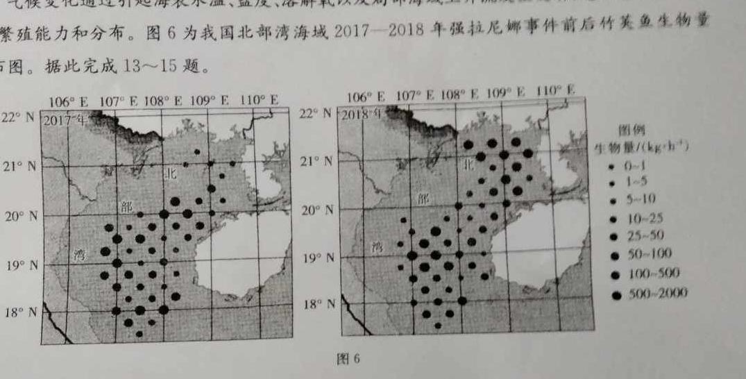 河北省2023-2024学年八年级第一学期学情分析一地理试卷l